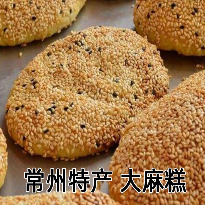 常州特产江南东坡园大麻糕常州大麻糕葱油味麻糕香甜味麻糕麻饼