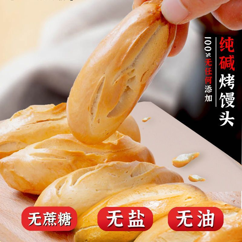 山西烤馍养胃纯厂家直销临县烤馒正宗干馒头纯手工吕梁小馒头零食