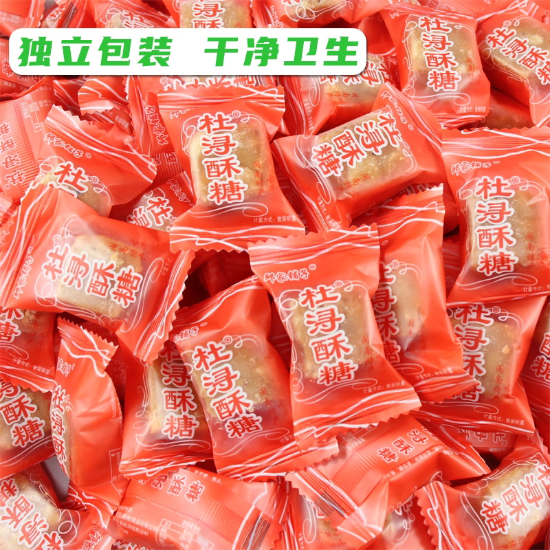 正宗杜浔酥糖花生糖福建特产年货零食结婚喜糖休闲茶点花生酥心糖