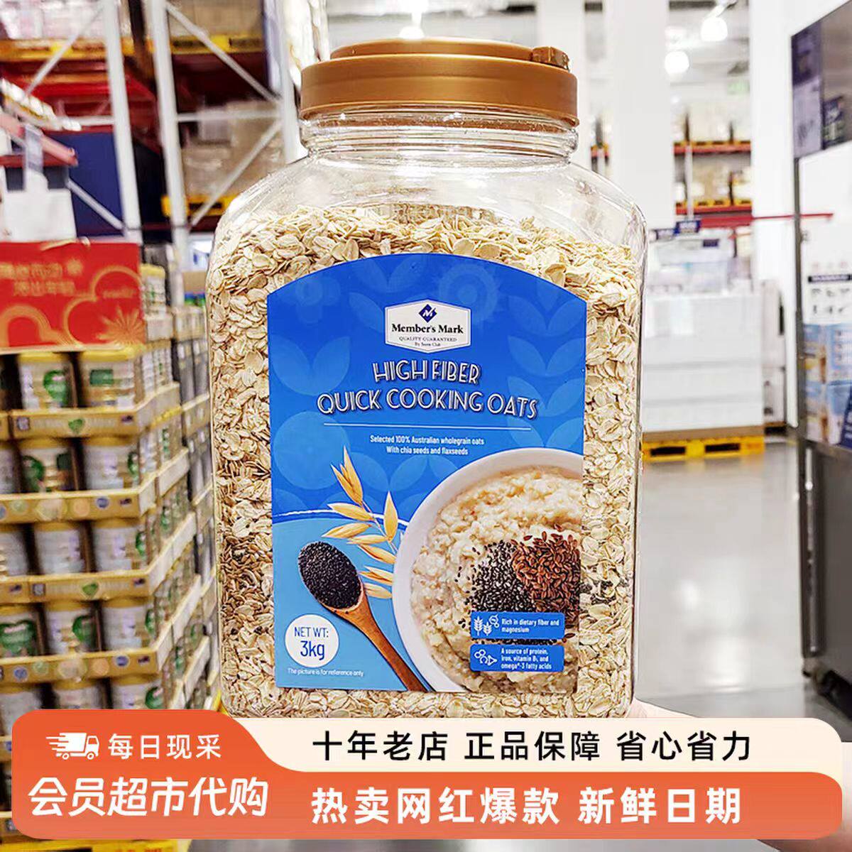 山姆MM高纤快熟燕麦片冲泡免煮懒人早餐即食冲饮正品会员超市代购