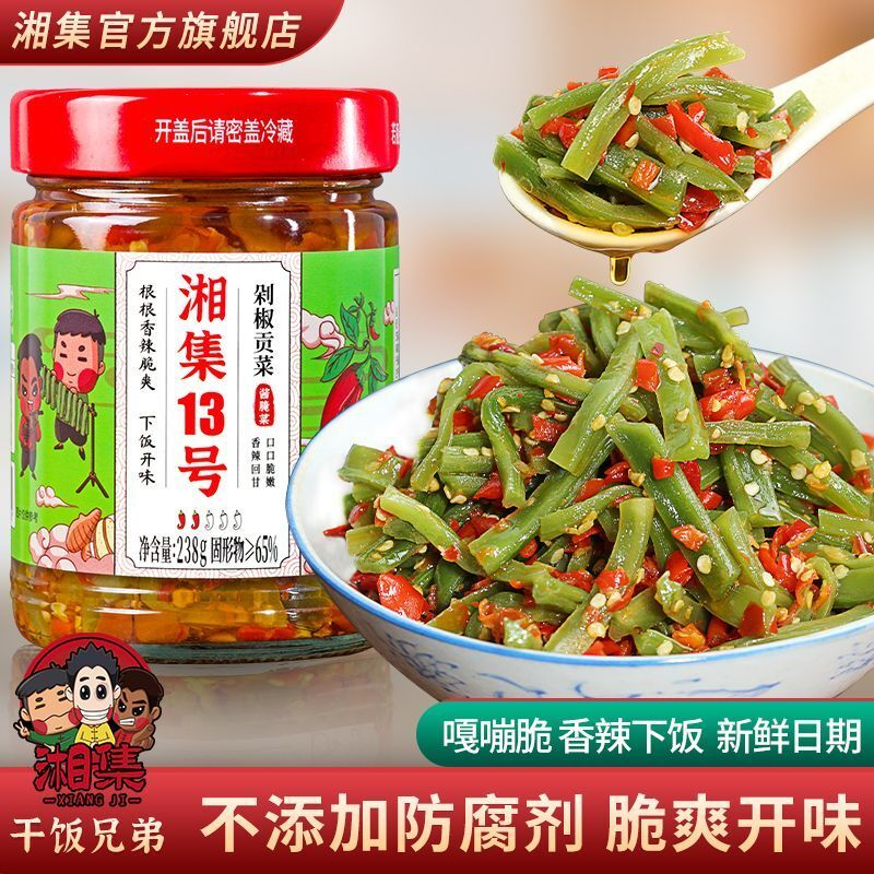干饭兄弟湘集13号剁椒贡菜辣椒酱响菜下饭菜咸菜榨菜即食开味酱菜