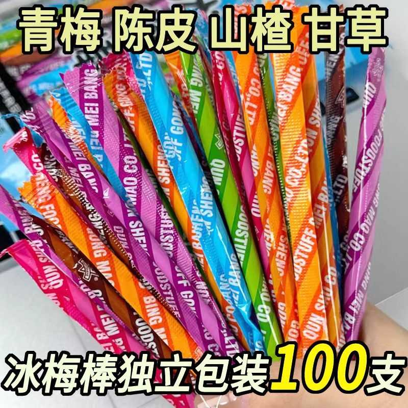 冰梅棒独立包装明星同款酸梅条办公室小零食孕妇孕期童年零食批发