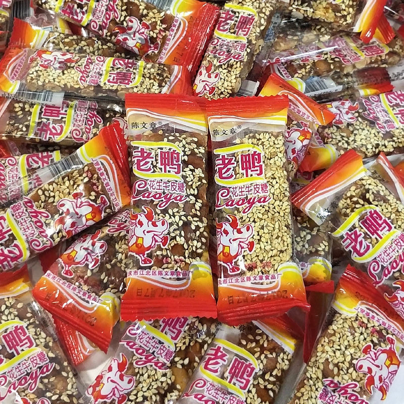 重庆特产陈老鸭花生牛皮糖麦芽糖牛筋糖芝麻软糖零食年货糖果批发