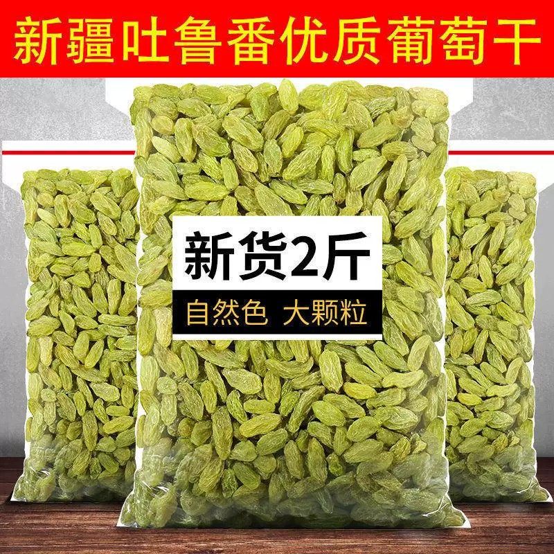 无核白葡萄干新疆大颗粒特级无核办公室儿童休闲零食蜜饯干果批发