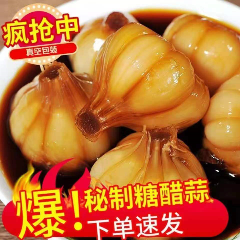 正宗糖醋蒜农家糖蒜自制蒜头腌制泡蒜醋泡大蒜蒜头多规格下饭菜