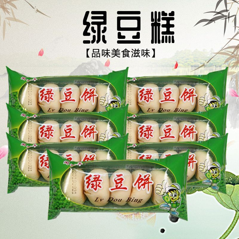 老式手工绿豆饼皮薄馅厚酥香可口清甜不腻怀旧零食休闲小吃糕点