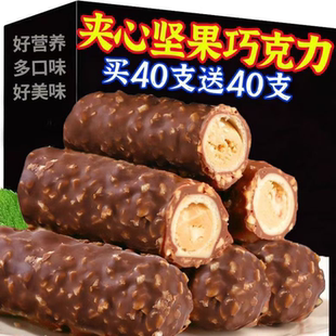 爆浆花生坚果夹心巧克力能量棒长条米果卷年货零食小糖果便宜批发