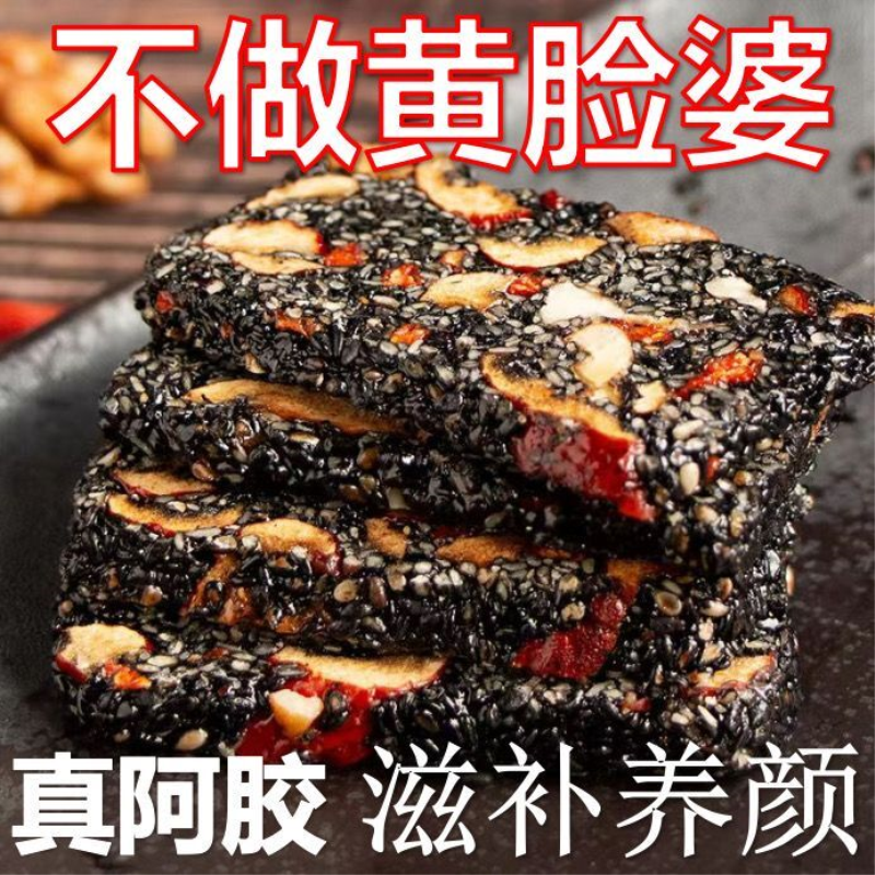 阿胶正品即食手工糕气血女士驴皮阿胶固元膏糕独立包装红枣枸杞型