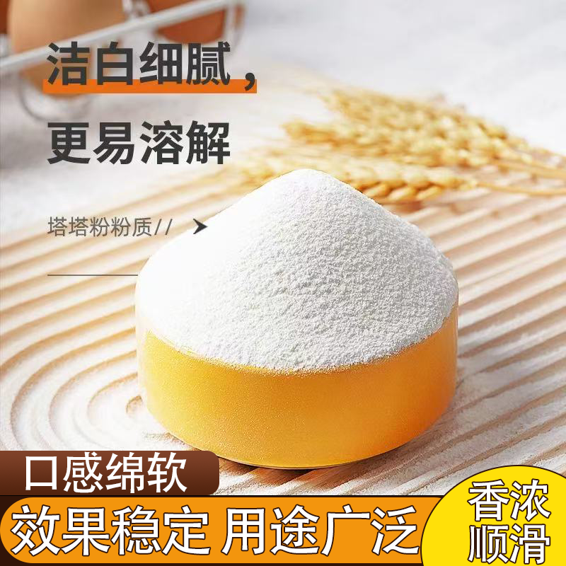 早苗塔塔粉复配糕点酸度调节剂罐装原料柔软蓬松口感细腻新鲜美味
