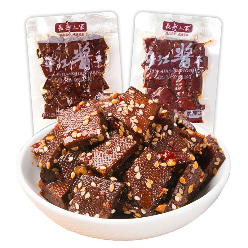 正宗湖南平江酱干长寿人家香干125g每包 香辣超辣豆干麻辣小吃