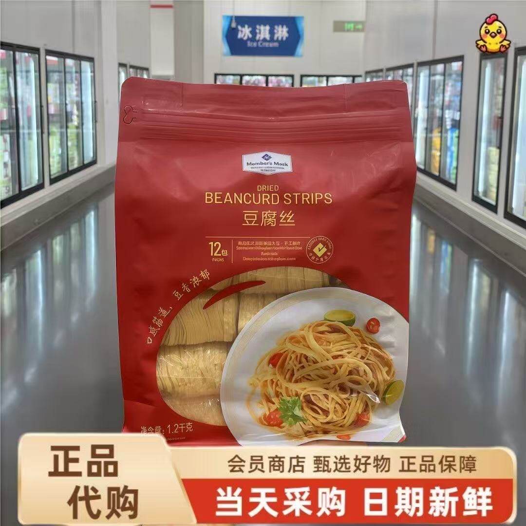 山姆MM豆腐丝干货低脂高蛋白豆制品口感劲道会员代购官方旗舰店