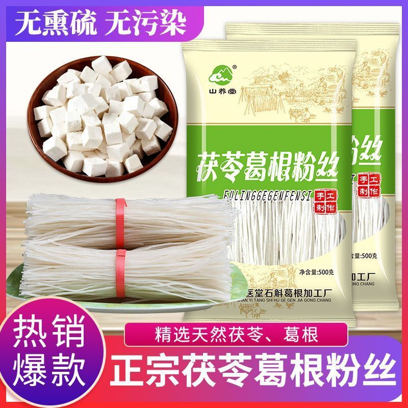 手工茯苓葛根粉丝优质酸辣粉米线火锅粉工厂直销商用批发速食,粮油调味/速食/干货/烘焙,方便米线/米粉,淘宝优惠券,粉丝福利购,淘宝优惠卷