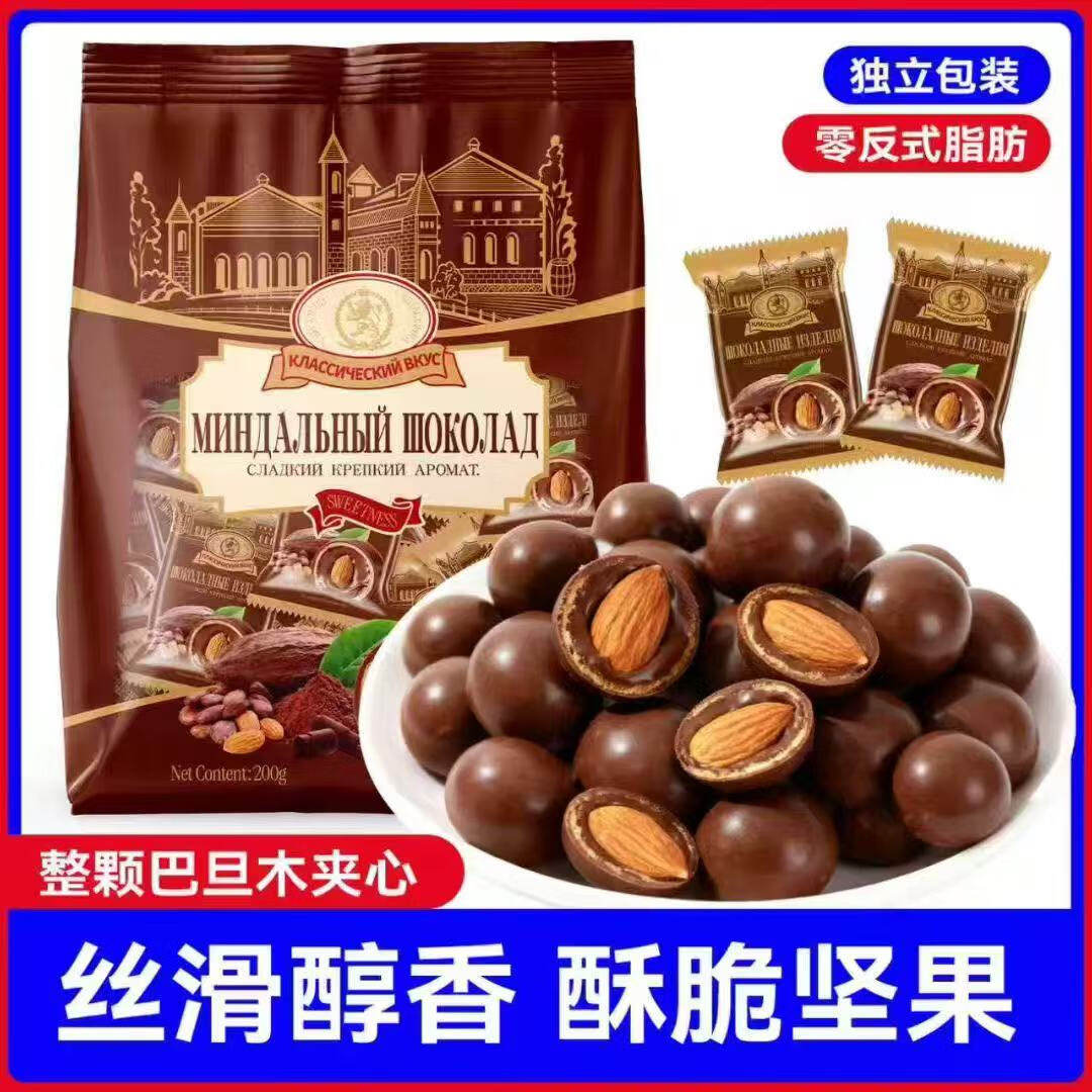 巴旦木巧克力夹心松露型果仁糖果外软里酥休闲小零食（代可可脂）,零食/坚果/特产,夹心巧克力,淘宝优惠券,粉丝福利购,淘宝优惠卷