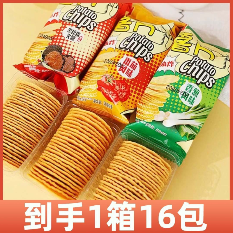 薯片16包/1大箱非油炸烘焙小零食番茄味酥脆解馋独立包装三种口味