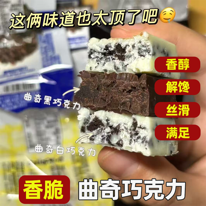 夹心巧克力苦甜交织独立包装散装水果味休闲解馋零食（代可可脂）