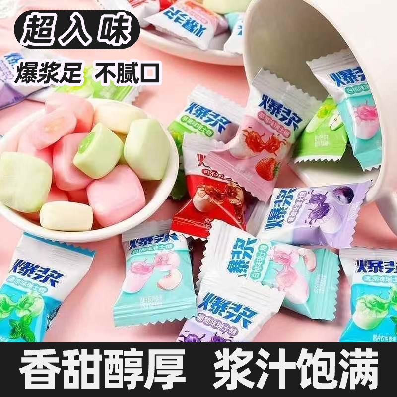 爆浆瑞士糖多口味混合水果夹心独立包装果香清甜浓郁醇厚休闲零食