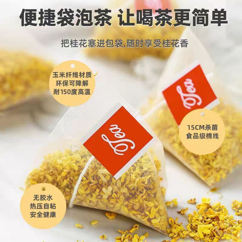 【纯桂花】桂花茶三角包无硫熏独立小包装干桂花泡茶独立包装食用