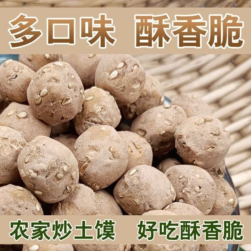 土炒馍 山西特产土炒琪 垣曲炒棋子传统零食观音土面豆炒指馍