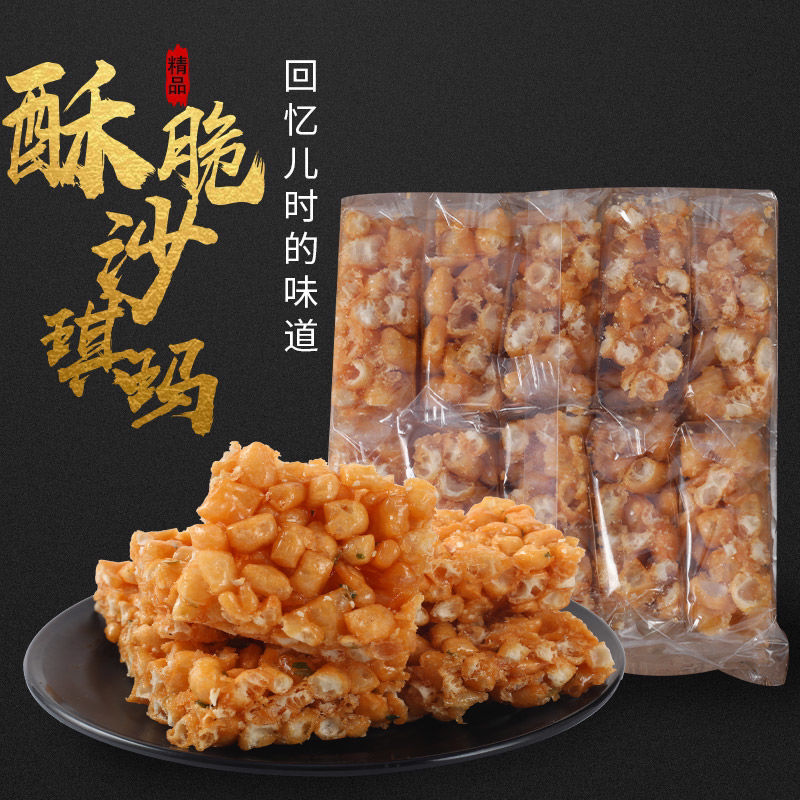 酥脆沙琪玛琪玛酥老式萨其马8090手工怀旧零食童年味道儿时回忆