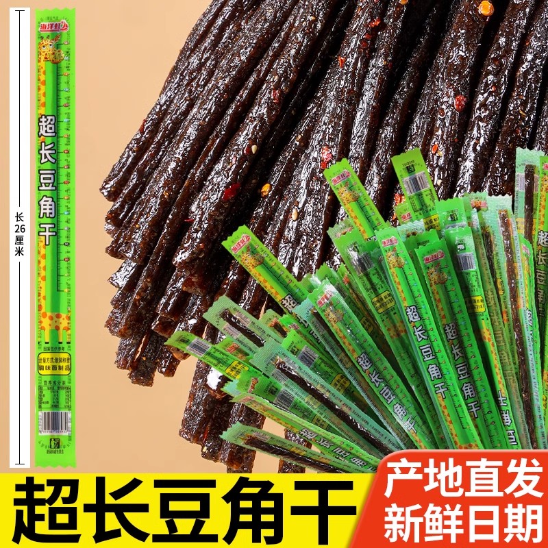 海洋虹超长豆角干辣条麻辣素牛筋一根面筋棒网红解馋怀旧零食小吃