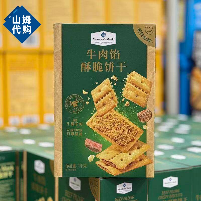 山姆MM牛肉馅酥脆饼干口感丰富咸香美味好吃不腻代购官方旗舰店