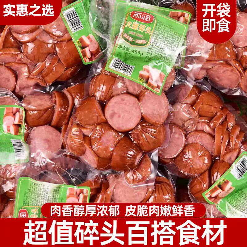 雨润火腿肠特级猪肉皮脆肉嫩有嚼劲Q弹爽口大根香肠碎头熟食450g