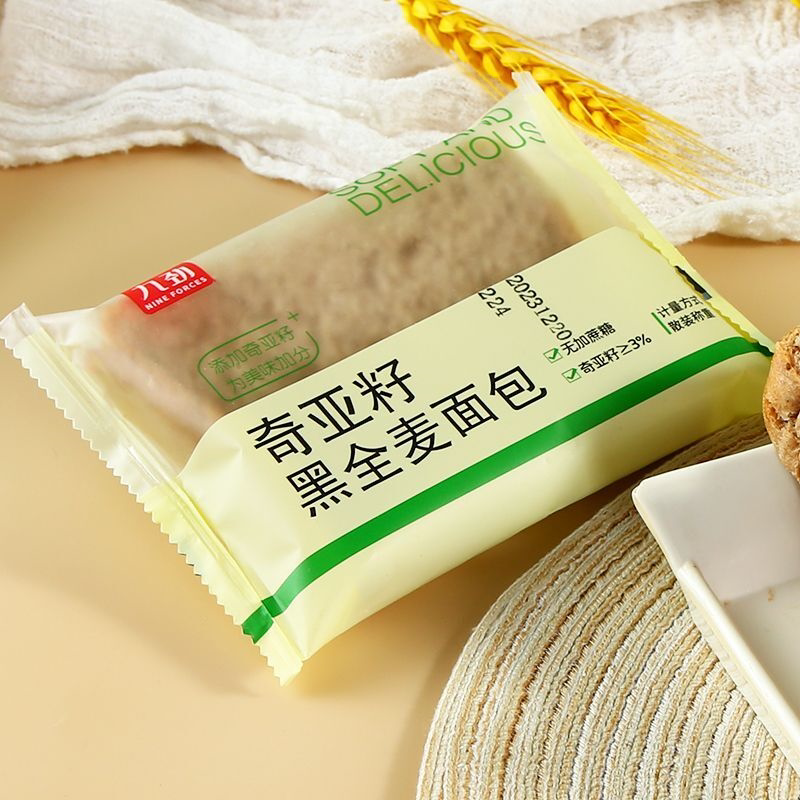 九劲奇亚籽黑全麦吐司面包饱腹学生早餐切片粗粮代餐健身营养食品图片
