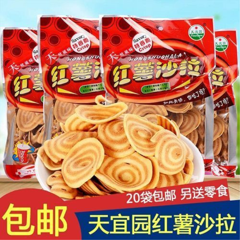 天宜园红薯沙拉8090怀旧零食童年小的时候的膨化休闲食品校园美食