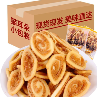 猫耳酥猫耳朵小包装网红休闲怀旧零食膨化食品饼干薯片独立包装