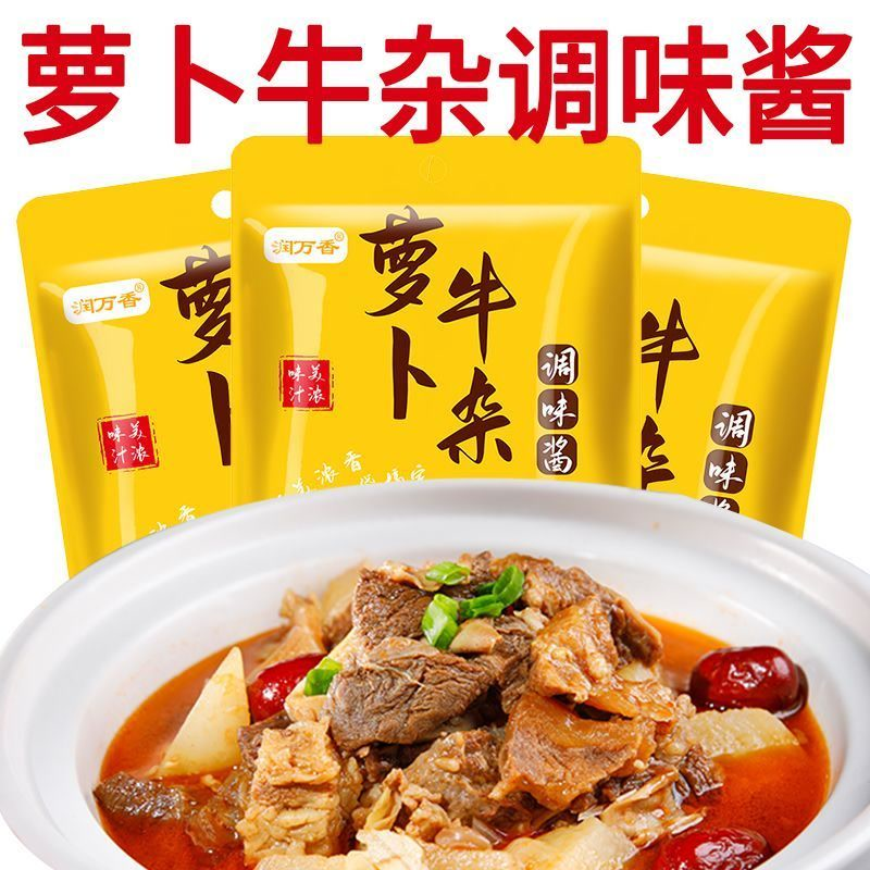 萝卜牛杂调味酱家庭装料包牛杂粉丝牛杂煲专用酱家用摆摊调味酱