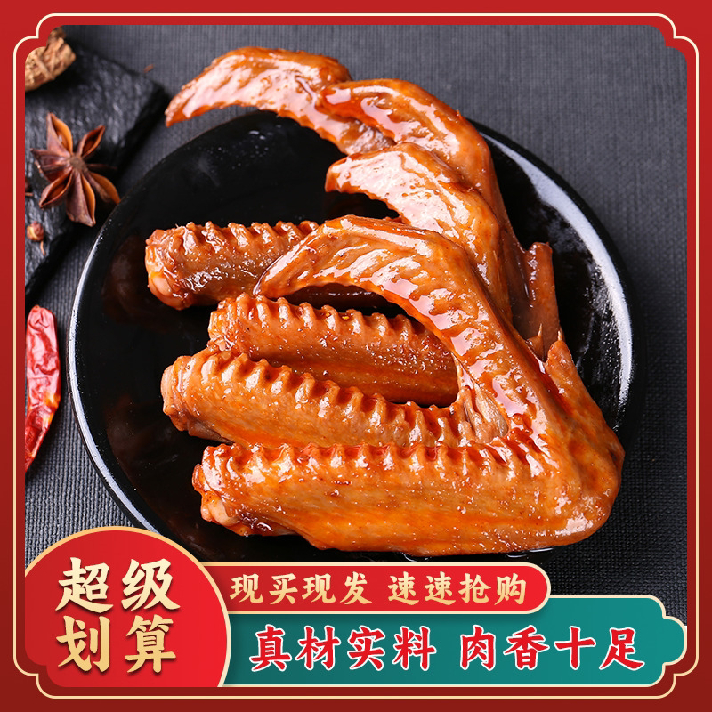 乡妹子蜜汁香辣鸭翅温州休闲小吃卤味肉食鸭翅网红零食