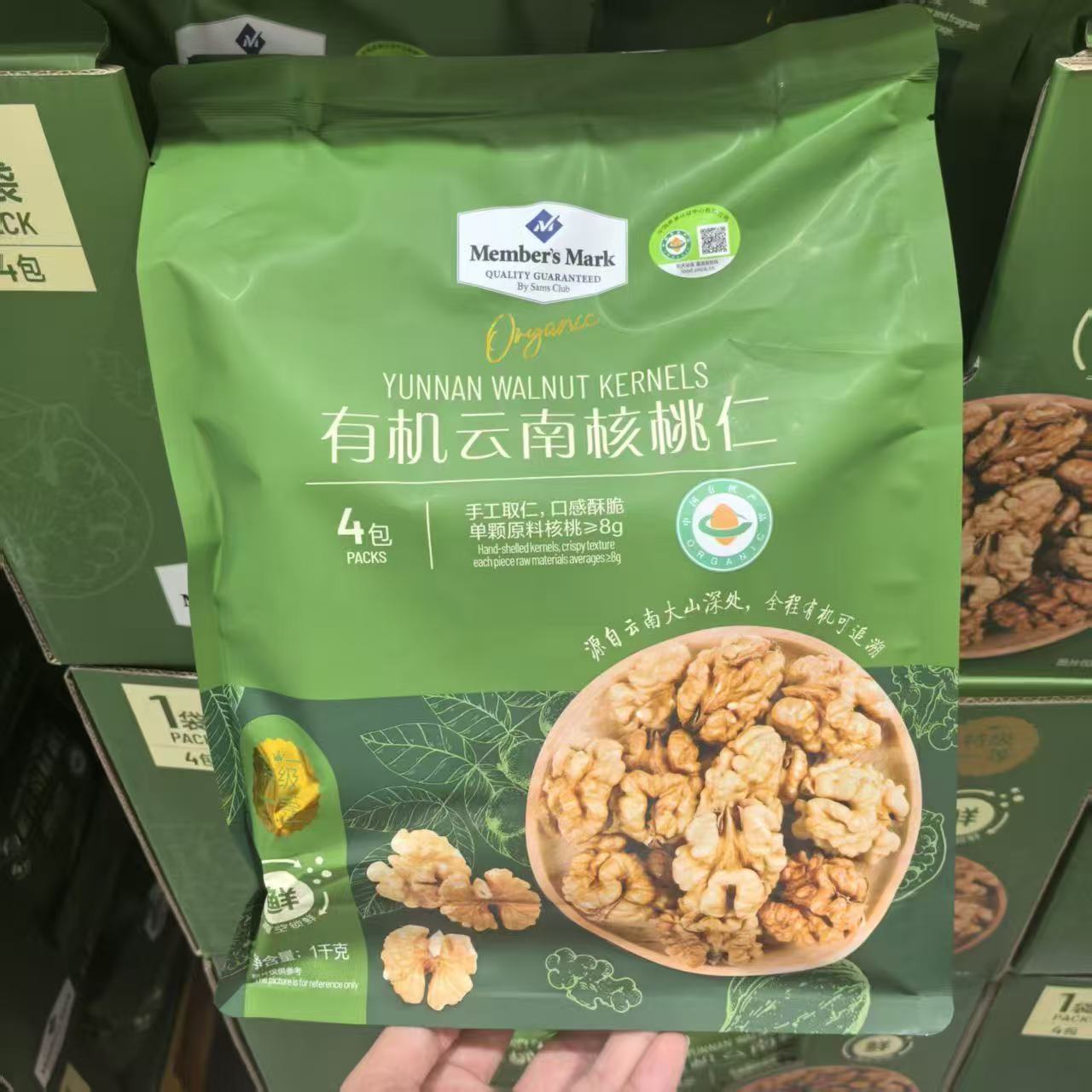 山姆有机生香核桃仁颗颗饱满肉厚质实生香浓郁会员代购官方旗舰店