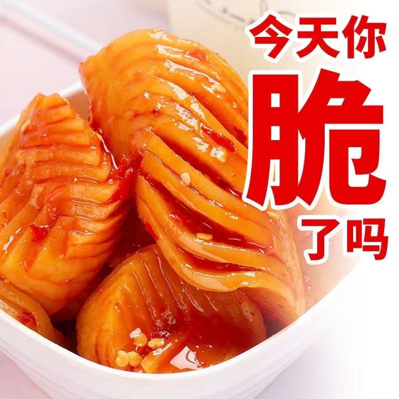 【朝鲜族泡菜】正宗辣花萝卜酸甜可口营养丰富传统古法早餐小菜