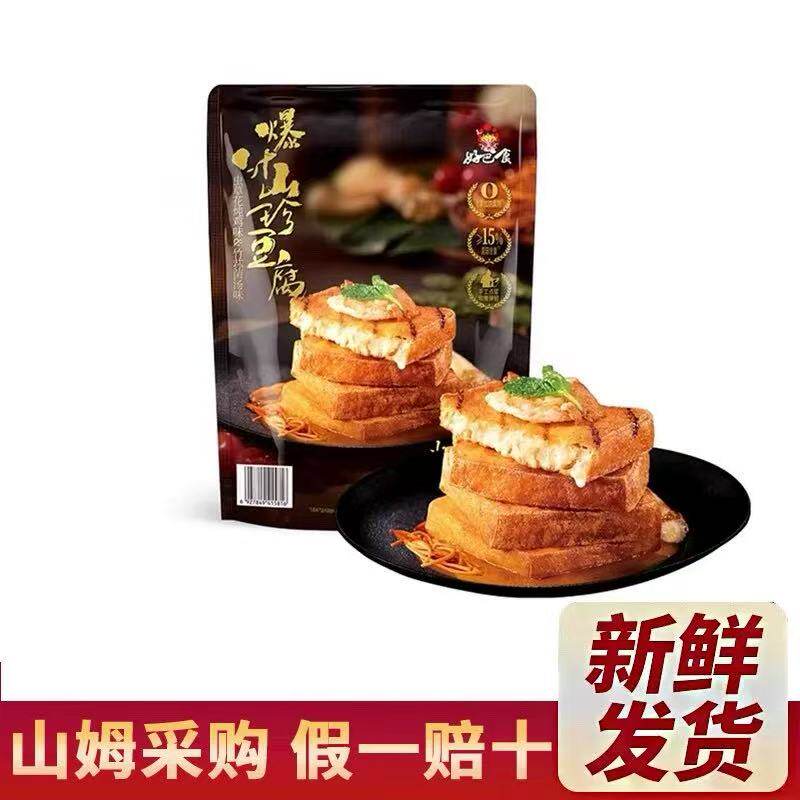 山姆好巴食爆汁山珍豆腐干豆香浓郁鲜嫩爆汁代购零食官方旗舰店