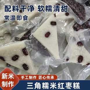 山东江米黑米红枣糕三角切糕黑米糯米软糯香甜枣香四溢官方旗舰店