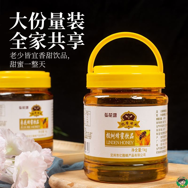 蜂蜜饮品枣花洋槐百花椴树土蜂蜂蜜饮品1000克蜂蜜饮品塑料瓶包装
