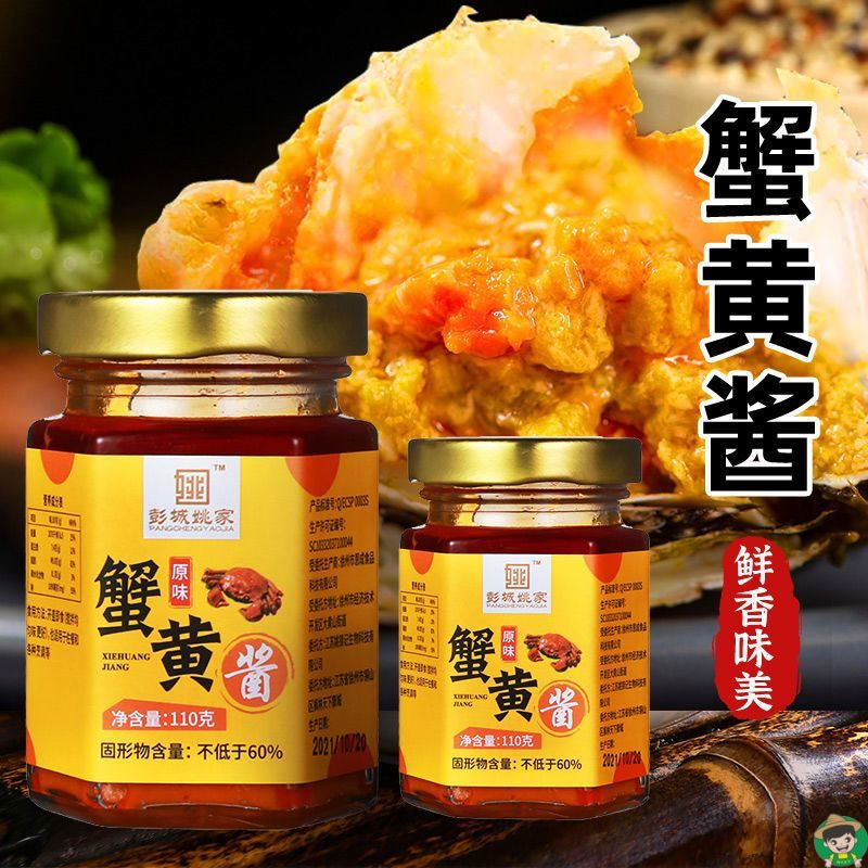 蟹黄酱秃黄油蟹黄干捞粉丝蟹肉蟹膏蟹黄油正宗拌饭拌面豆腐批发