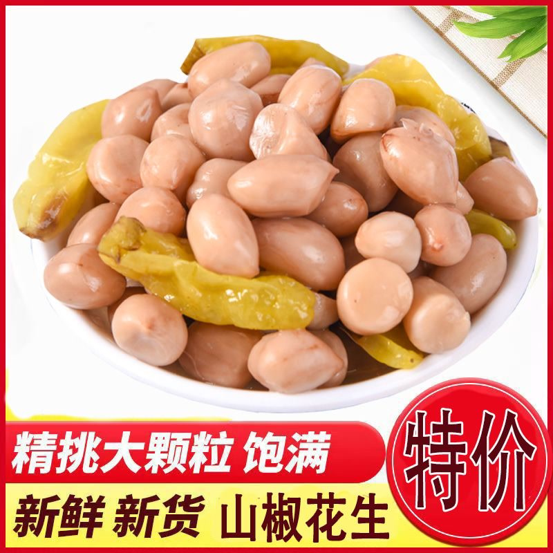山椒花生独立小包装零食水煮泡椒花生米美味即食小吃休闲食品批发