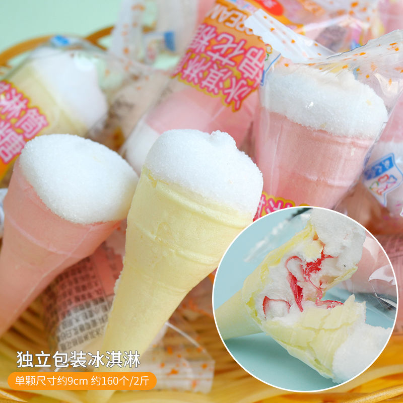 甜筒冰淇淋棉花糖雪糕杯脆皮夹心棉花糖儿时怀旧解馋零食好吃不腻