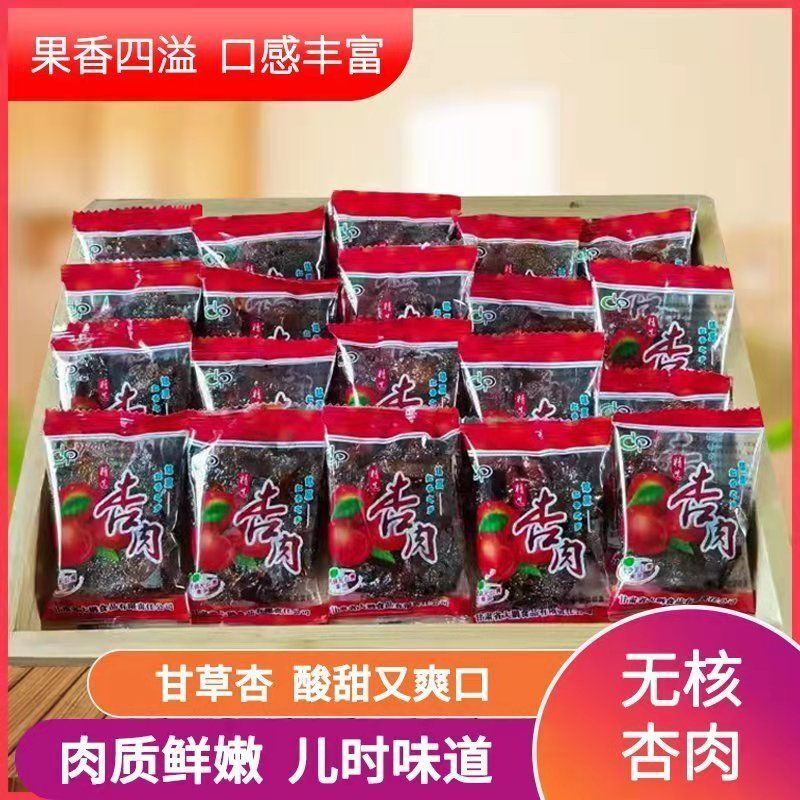 甘肃特产杏肉大鹏甘草杏肉无核开胃果干蜜饯 休闲散装怀旧小零食