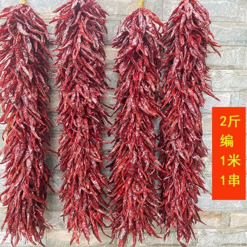特香微辣贵州大方特产皱皮辣椒之乡二荆条皱椒批发干辣子皱辣椒串