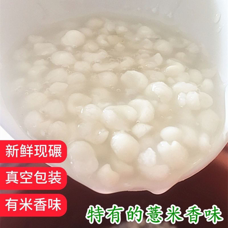 福建宁化糯薏米仁米粒饱满新货薏苡仁鲜小粒薏仁米特级非贵州薏米