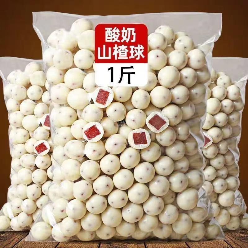 【3186人收藏】网红酸奶山楂球散装袋装开胃小零食酸奶山楂球蜜饯