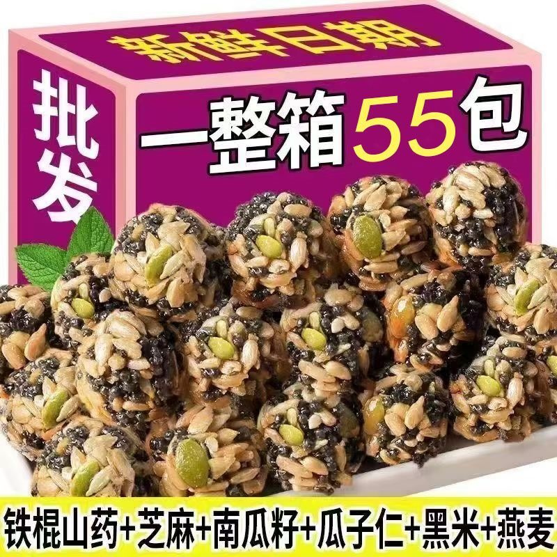 【厂家直销】无蔗糖铁棍山药坚果南瓜瓜子仁黑芝麻丸子健康零食