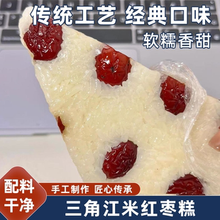山东特产江米红枣糕三角切糕黑米糯米加热即食软糯香甜官方旗舰店