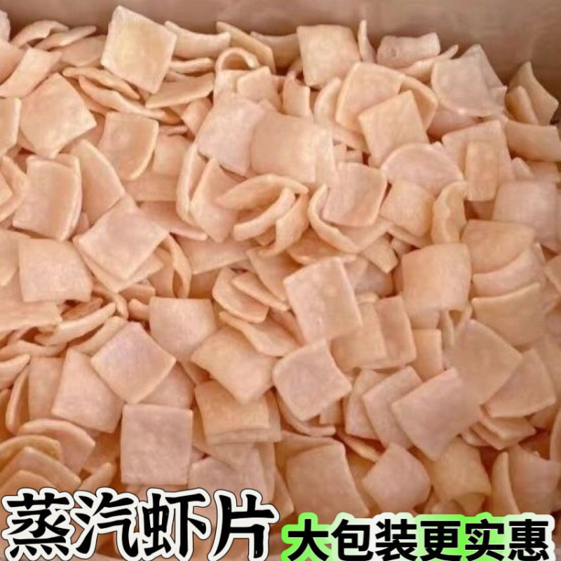 散称蒸汽虾片&虾条&鱿鱼卷即食薯片怀旧网红同款休闲膨化商用零食