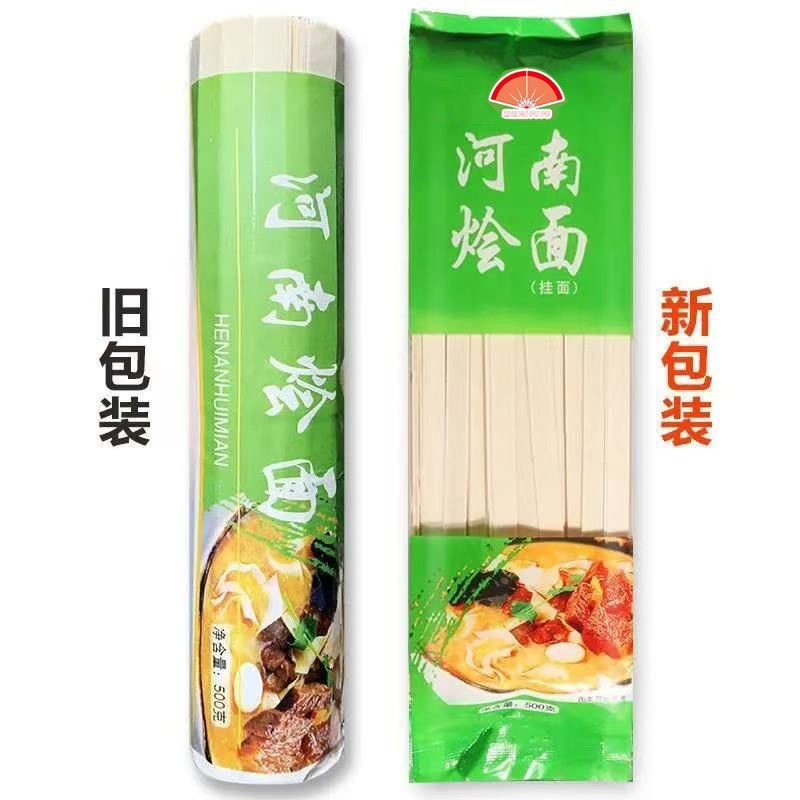 大宽干面条河南烩面油泼面速食刀削面凉面整箱挂面手工早餐包邮