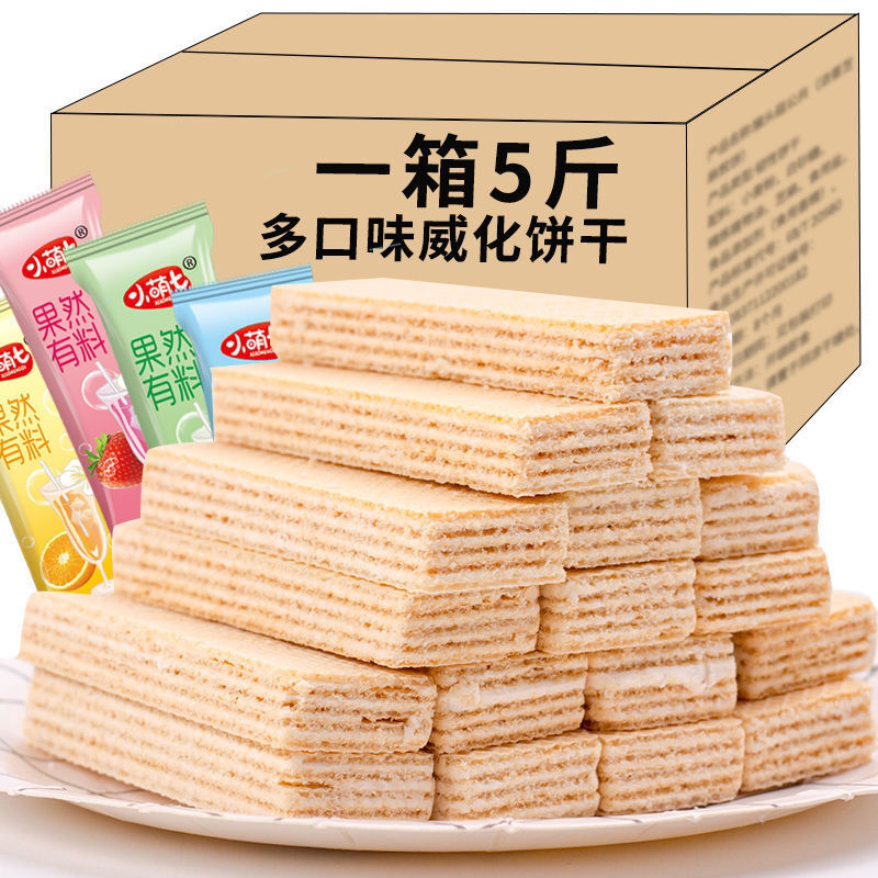 【买四斤送一斤】水果味威化饼干老式威化夹心零食品儿童代餐整箱