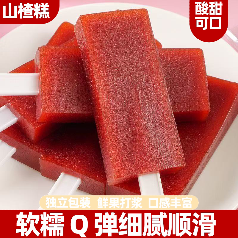 山楂糕酸甜可口果丹皮蜜饯批发怀旧解馋小零食酸甜可口软糯 Q 弹