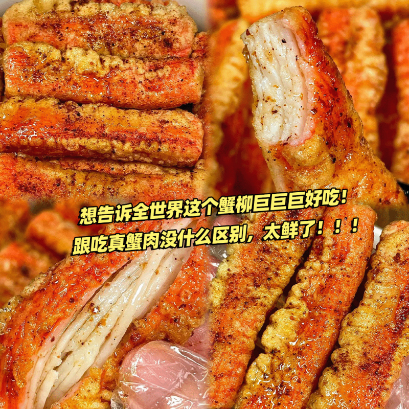 【超值60包】手撕蟹柳棒即食解馋麻辣零食蟹肉海味网红大礼包5包